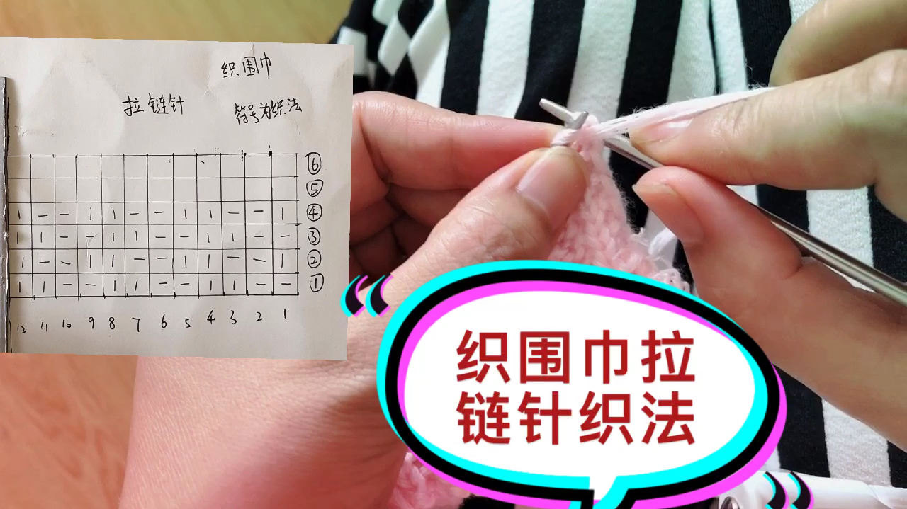 手工编织毛线经典图案,拉链针织法教程,织围巾很漂亮