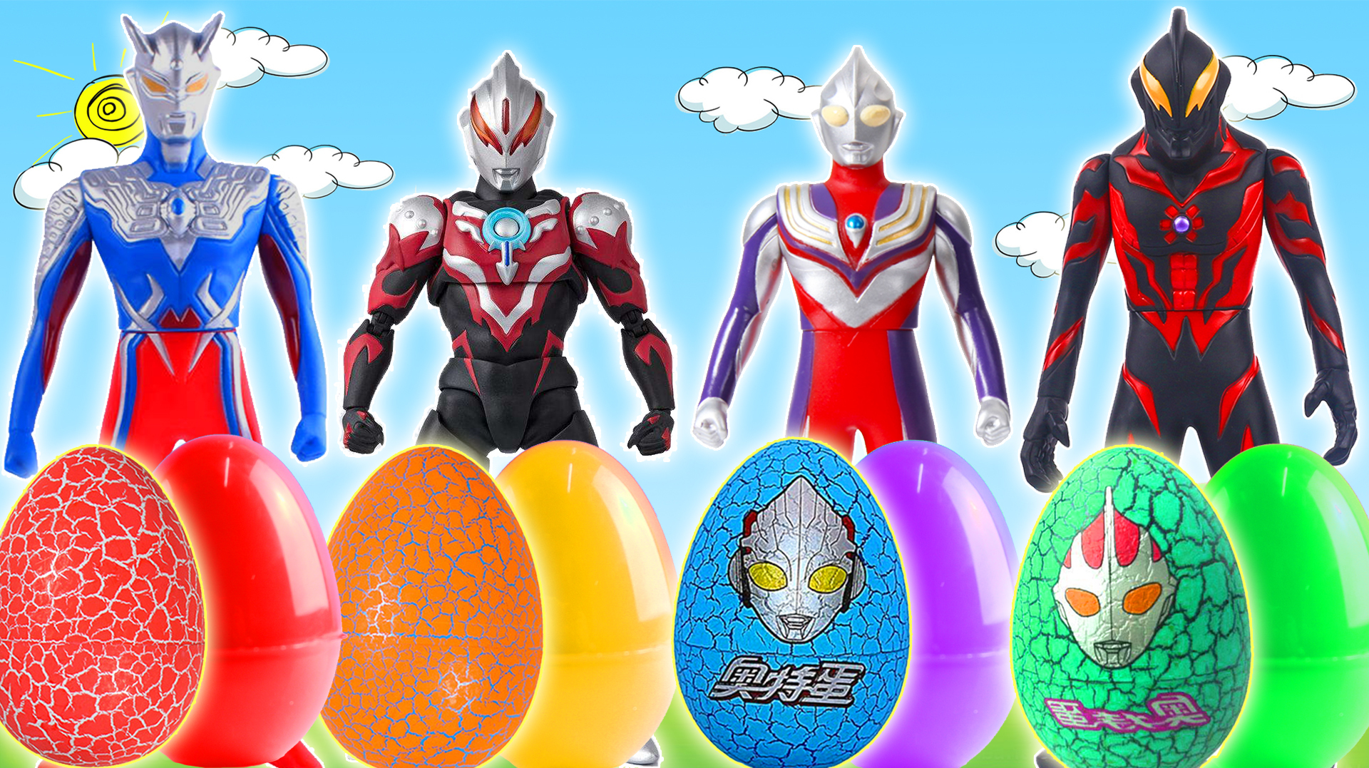 贝利亚赛罗欧布迪迦奥特曼带来奇趣蛋奥特蛋玩具