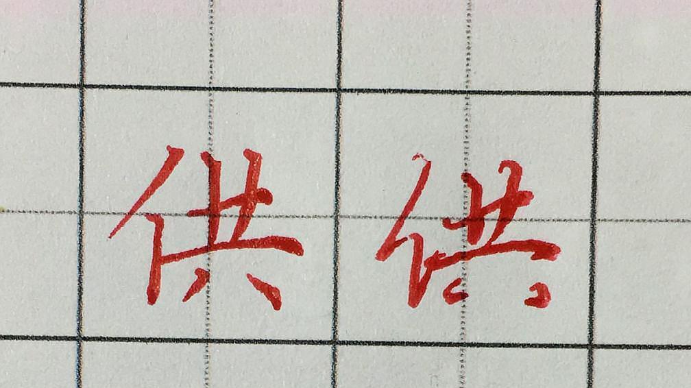 吳字的書寫技巧 01:14 來源:好看視頻-每日一字,在字的書寫技巧