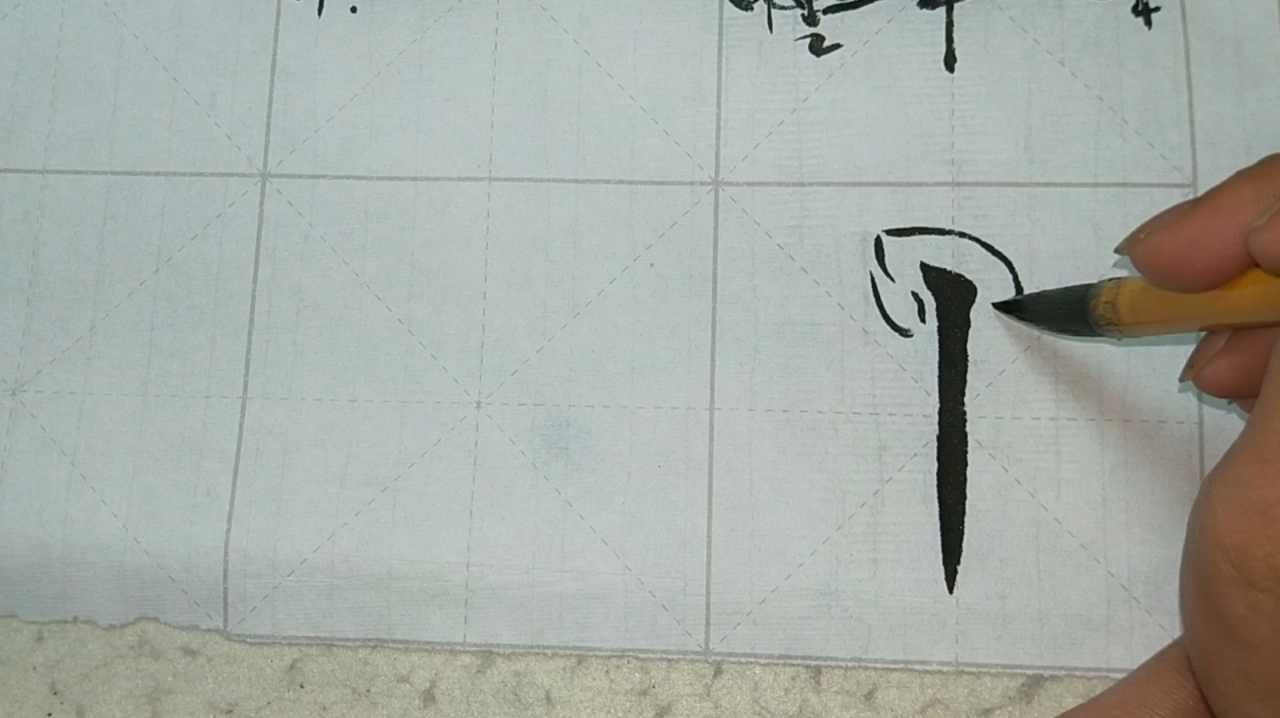 汉字基本笔画视频
