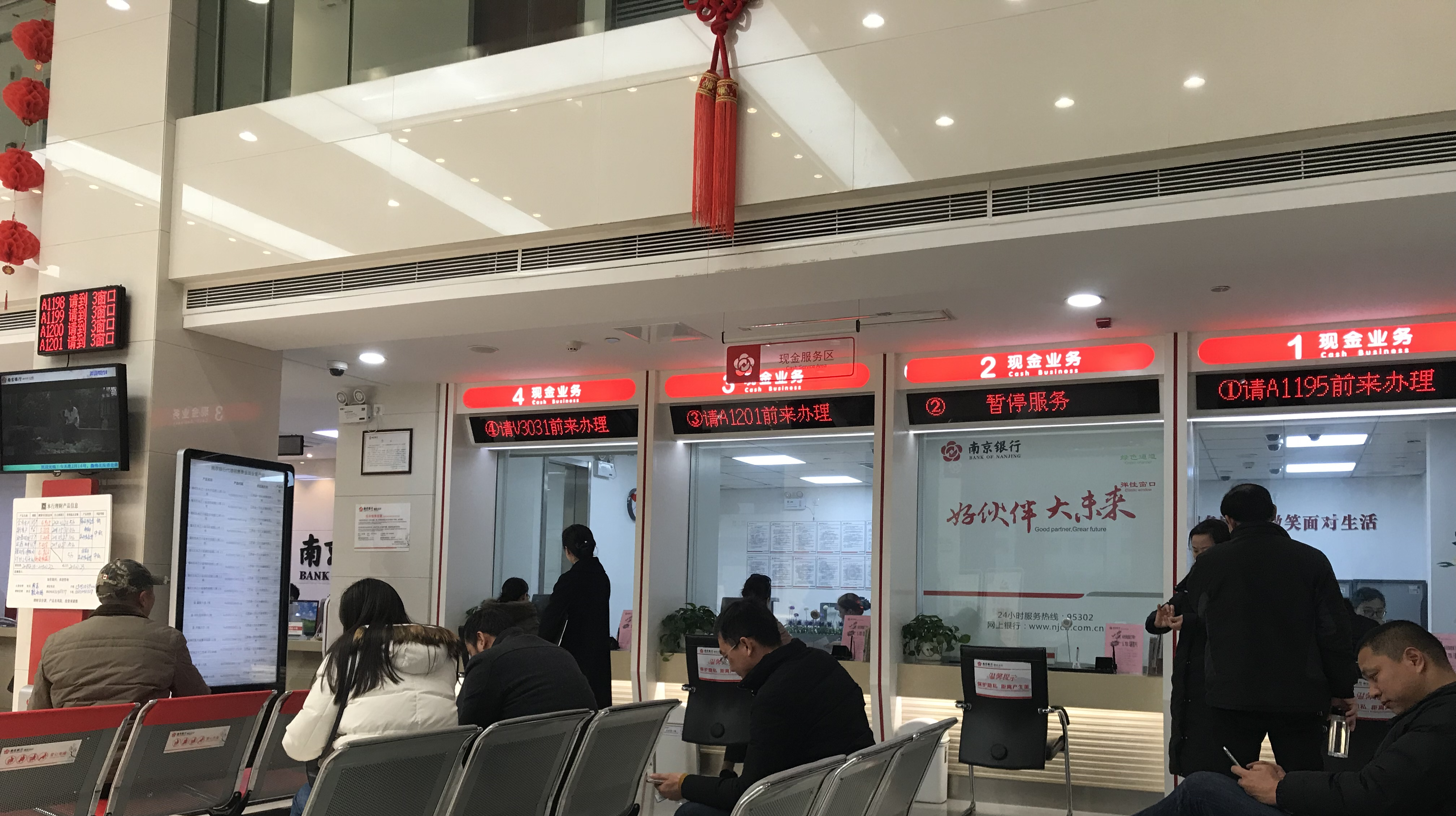 过年期间去银行取钱要留意,看完尽快提醒家人
