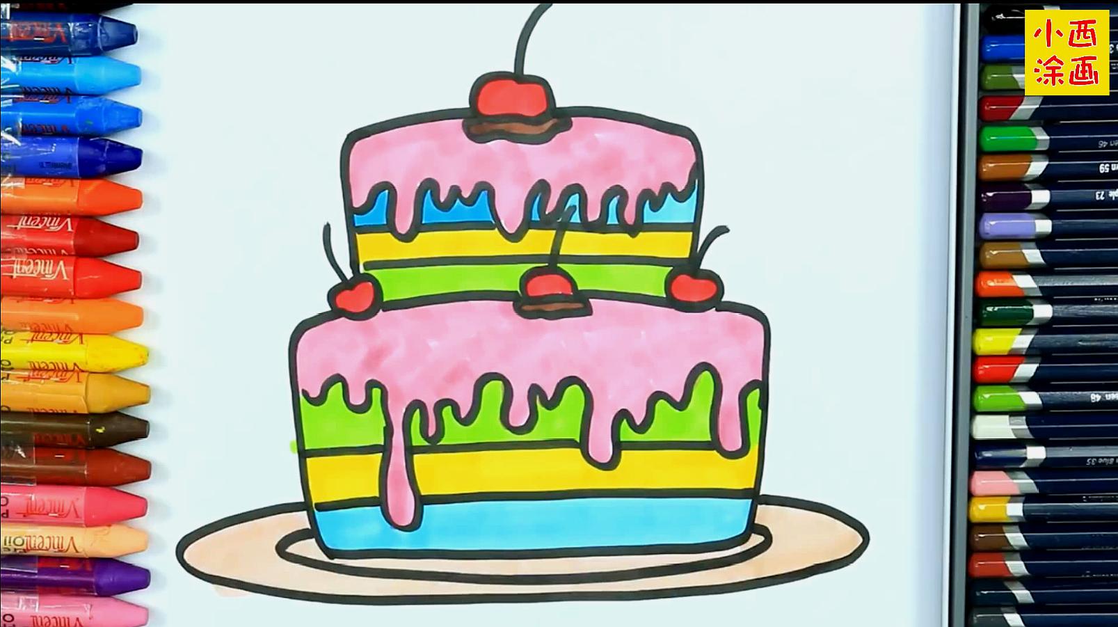 创意简笔画,画双层樱桃巧克力口味蛋糕,色彩早教益智视频