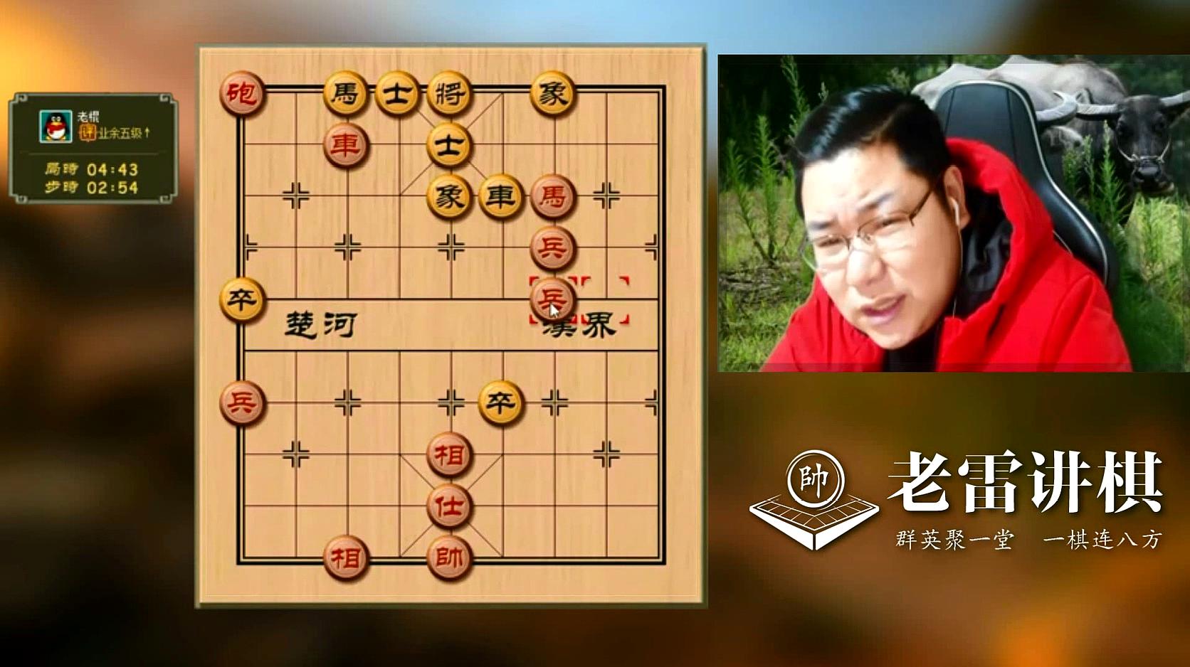 老雷讲棋:象棋体育之老雷合集