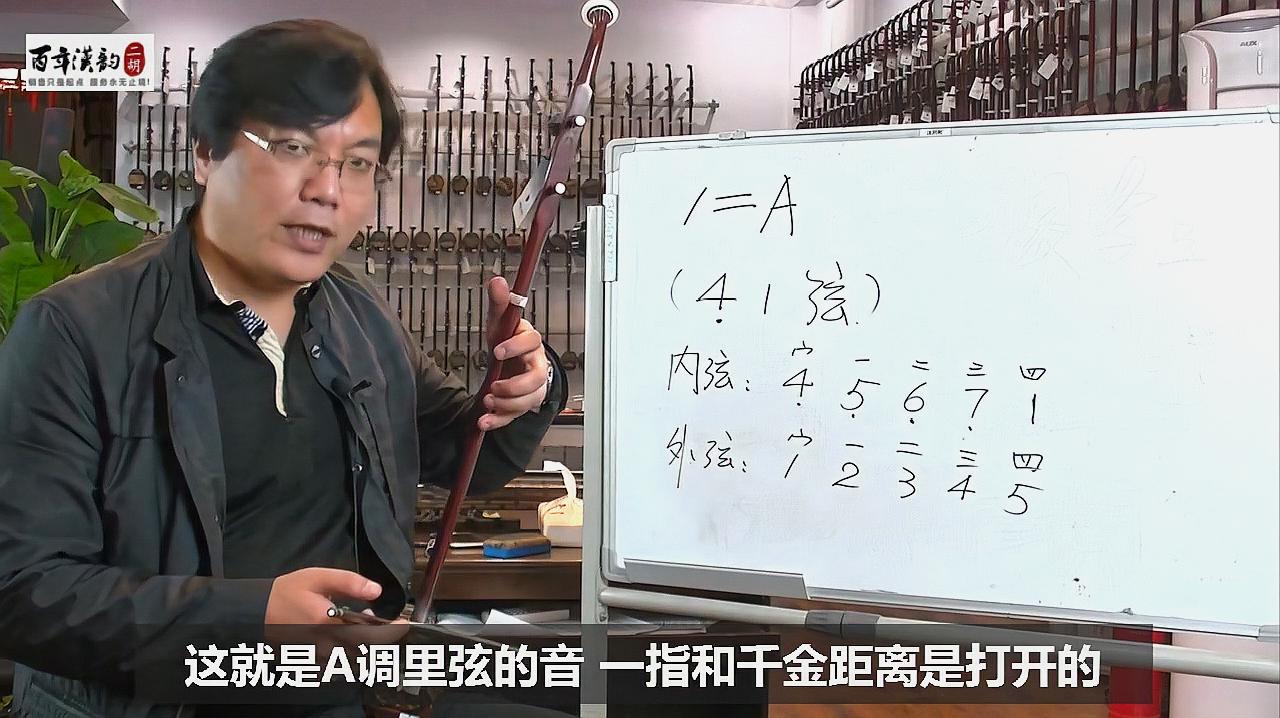 1二胡的換把小知識:換把是拓展二胡音樂的一個很重要的技巧,不換把就