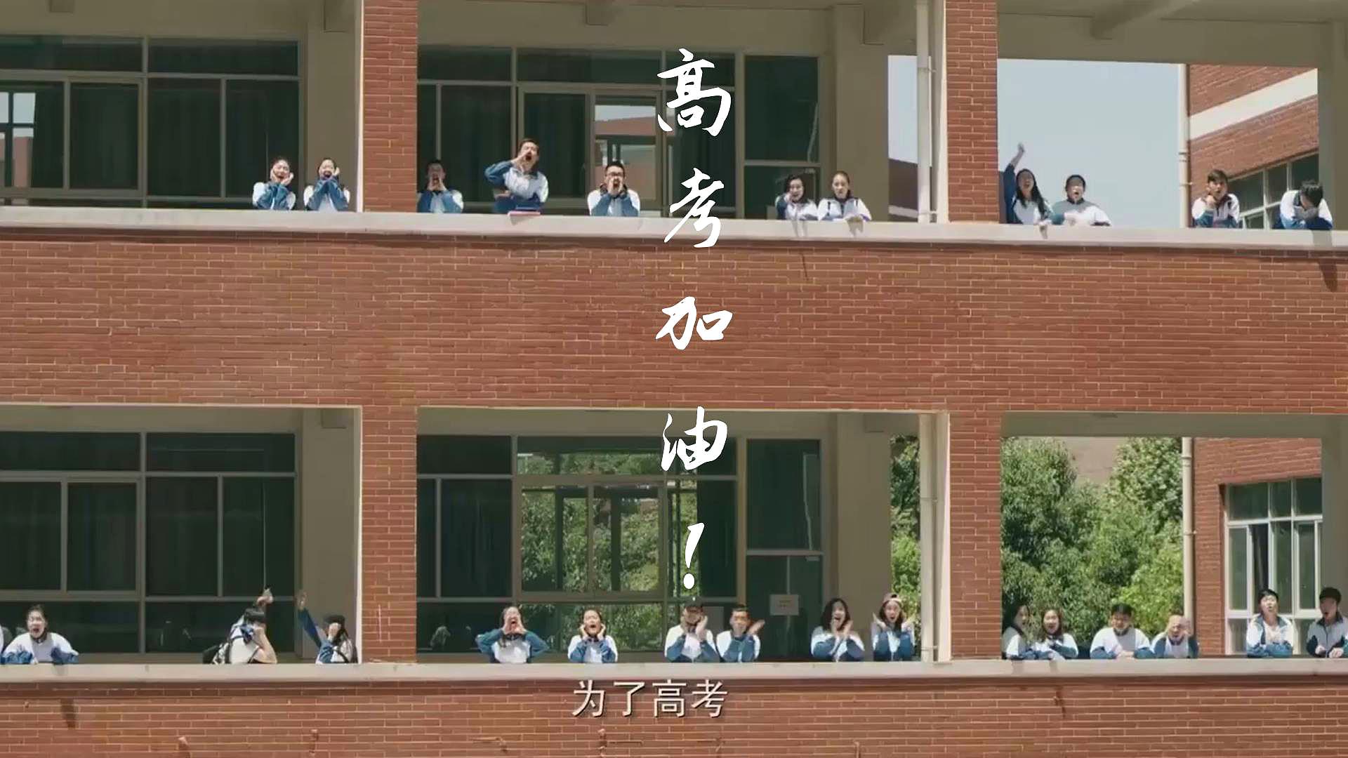 高考勵志混剪短片