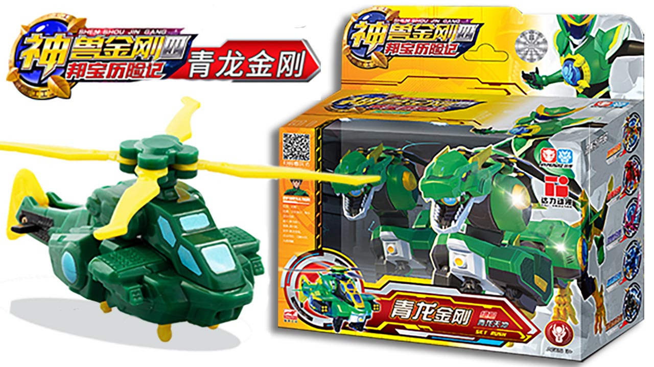 神兽金刚4邦宝历险记 青龙金刚 变形玩具