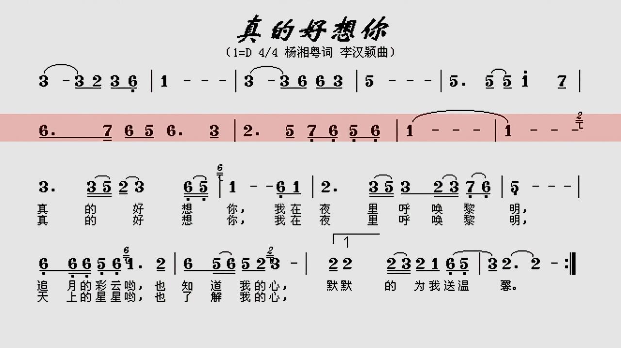 02:41 來源:好看視頻-《心雨》有聲音的簡譜,跟著唱不跑調 服務