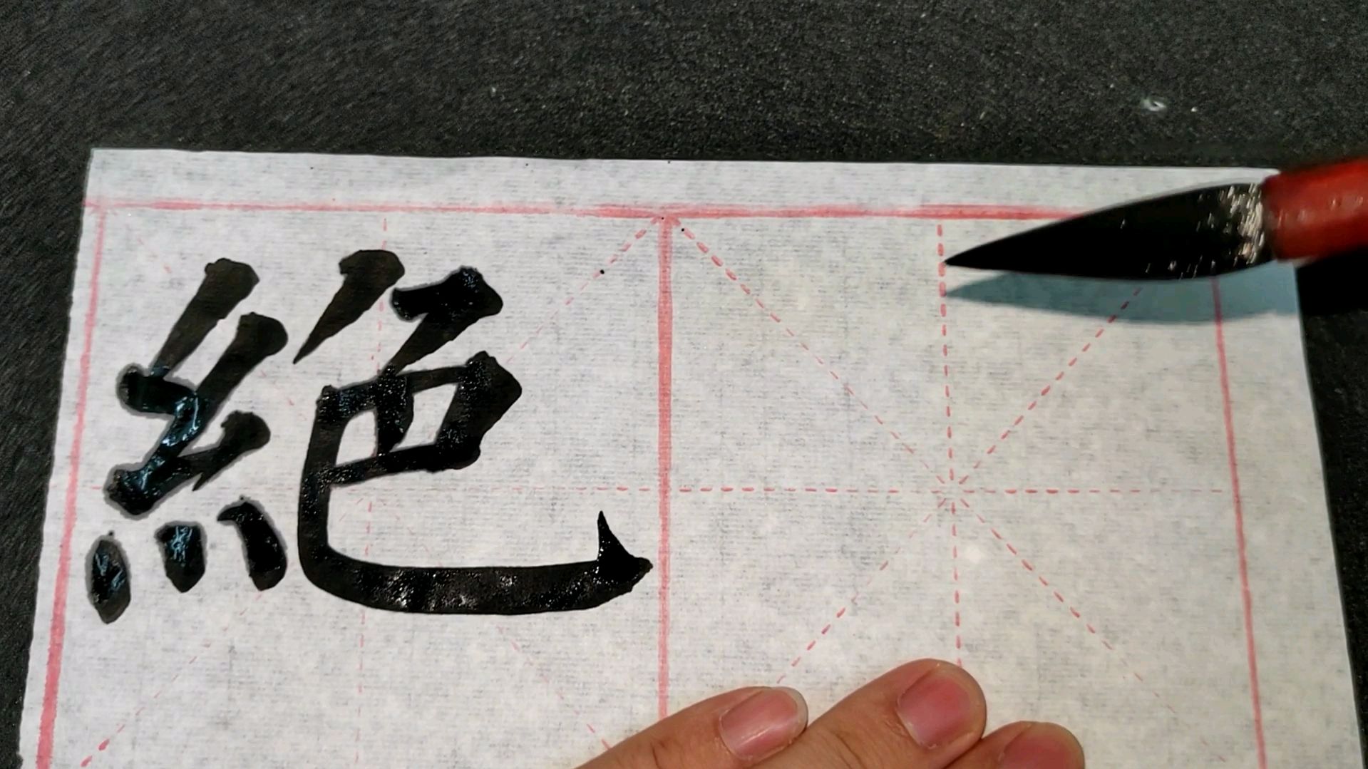 如何写漂亮的隶书?