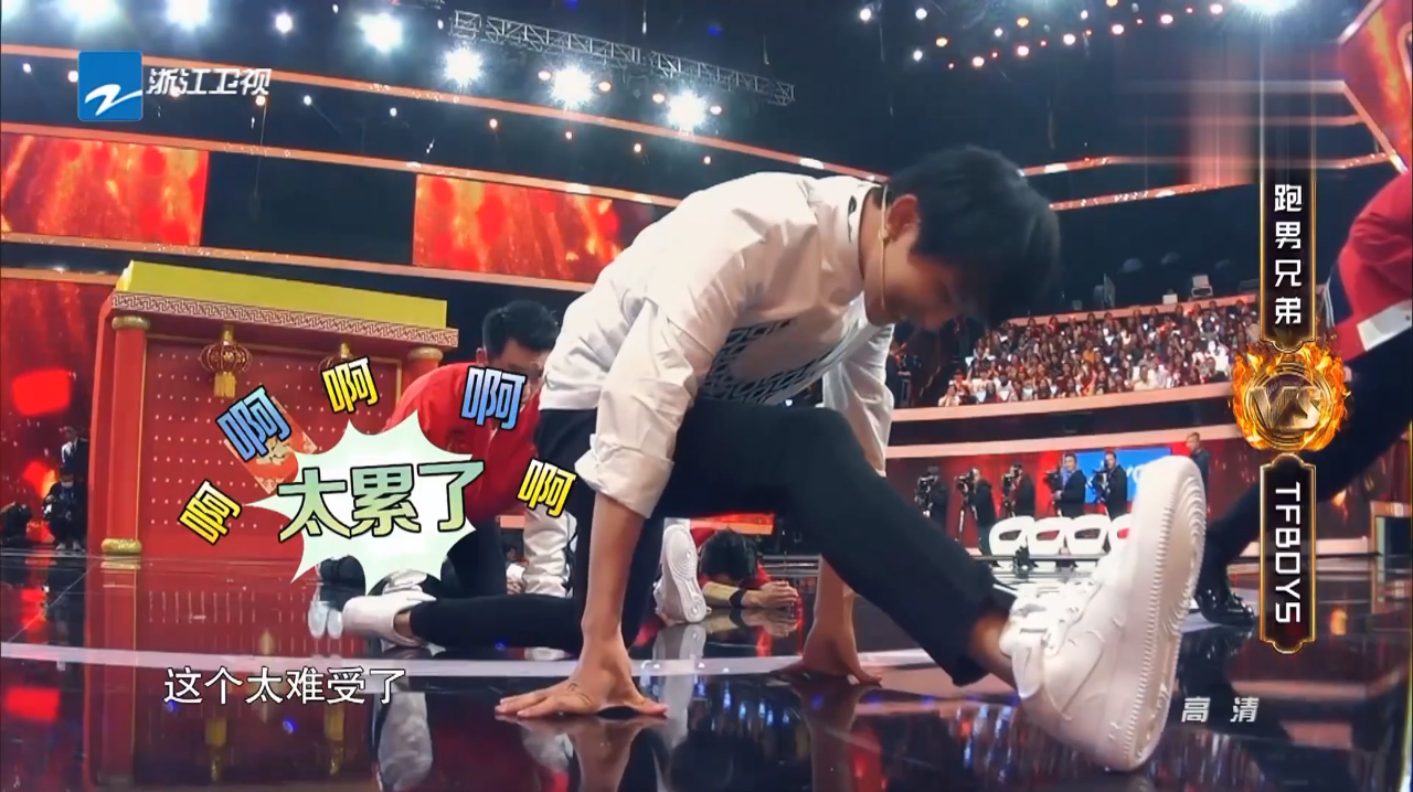 王源完美诠释什么叫做"一字马",邓超:孩子的世界真的很天真!