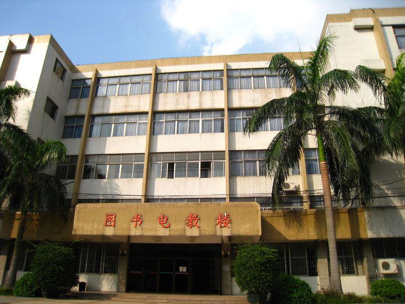 我的母校:广东技术师范学院