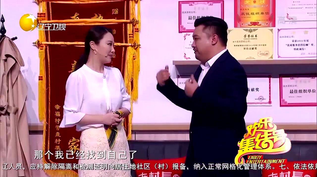 喜剧小品《贾总的演讲》:贾冰表白讲爱情,有爱就要勇敢说出来