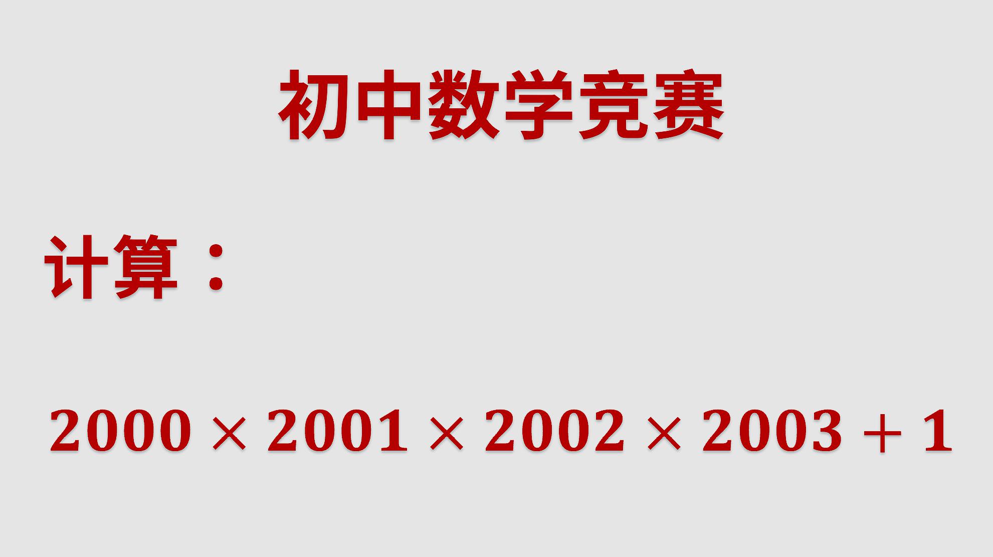 爱做题的九筒初中数学竞赛教学合集