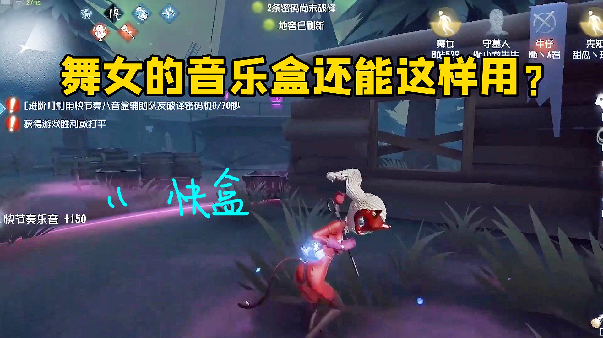 精选游戏分享:射击类游戏《第五人格》之鹿头的精彩视频合集