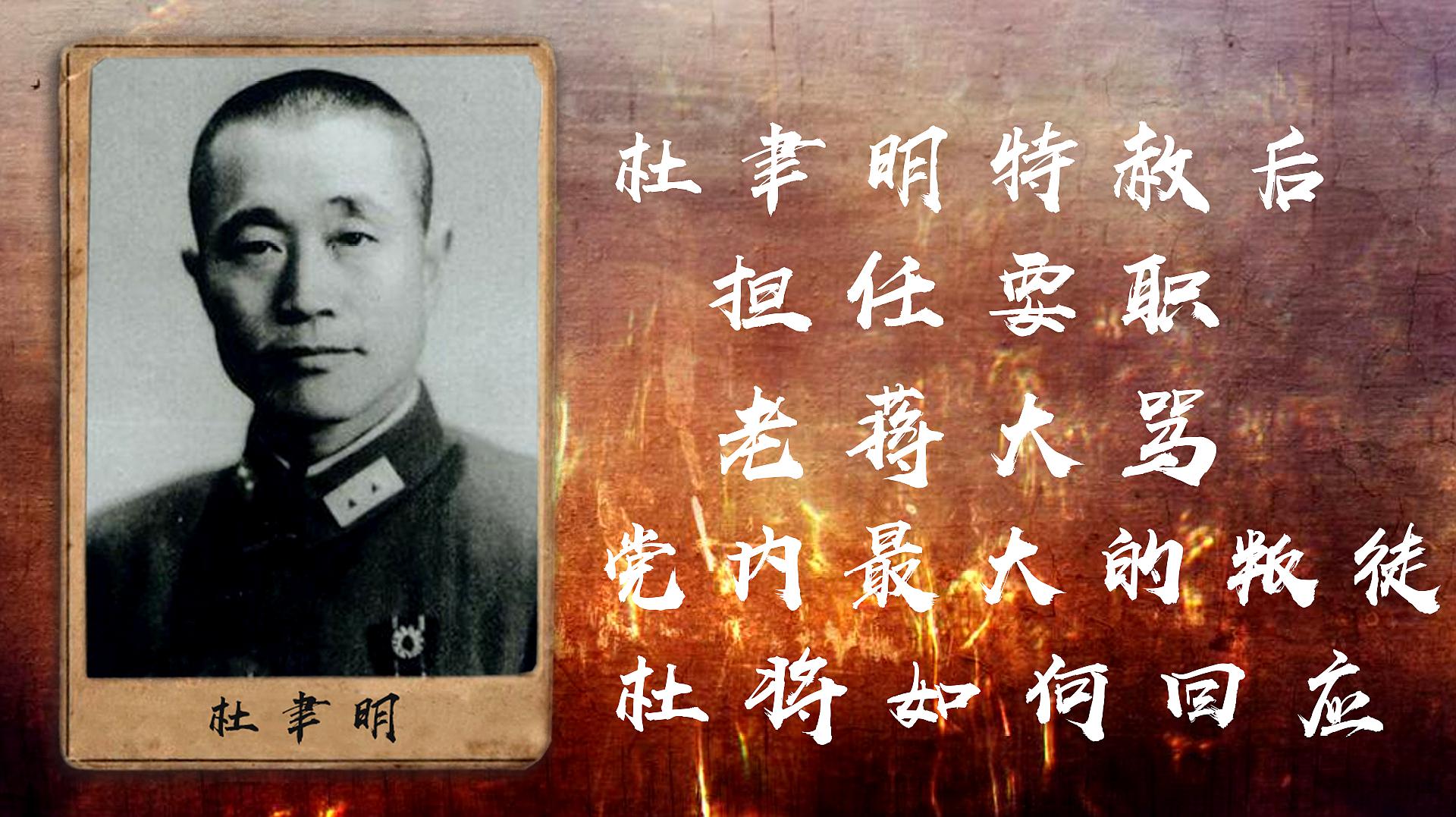 五虎上将杜聿明生平经历回顾从陕北走出的抗日将领