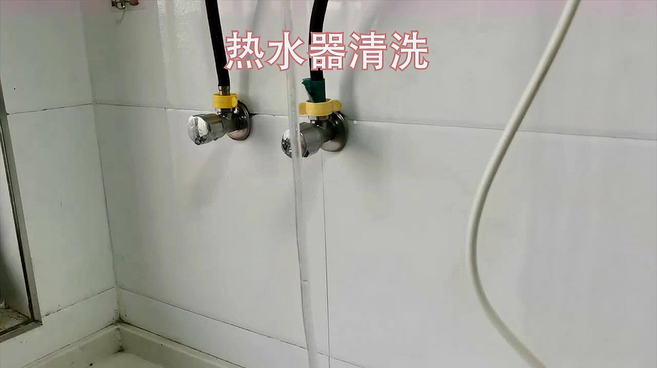 熱水器清洗教程