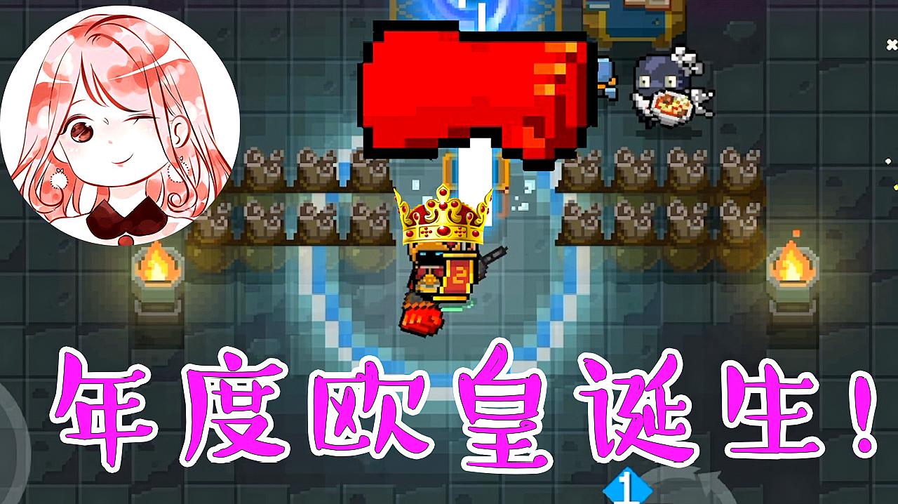 皮皮遊戲薰:休閒類遊戲《元氣騎士》的視頻集錦(第3期)