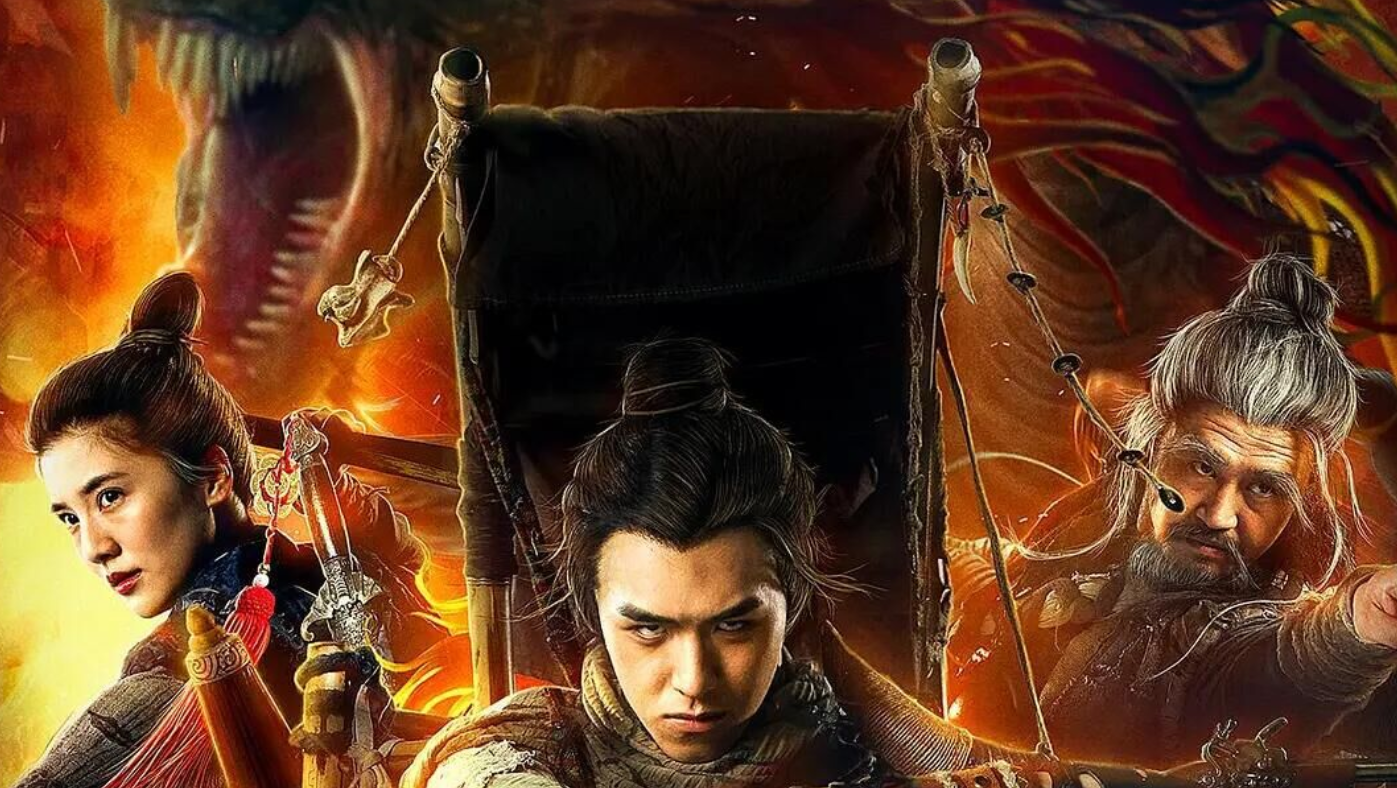 《镇魂法师》:古装魔幻喜剧电影