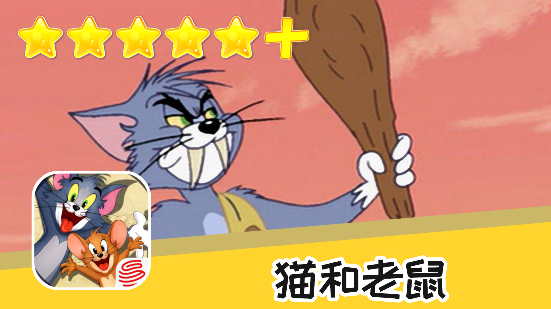 推荐指数五颗星  游戏攻略