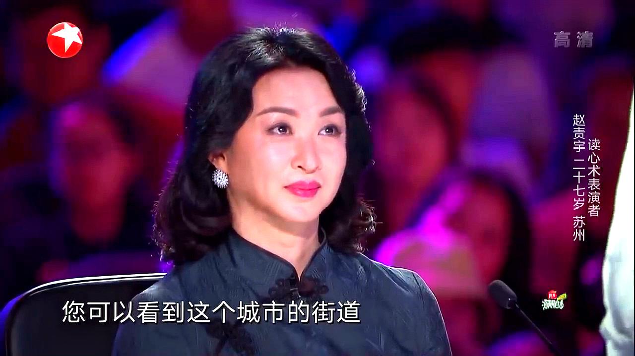 中国达人秀:苏州小伙达人秀舞台,表演读心术,震惊金星