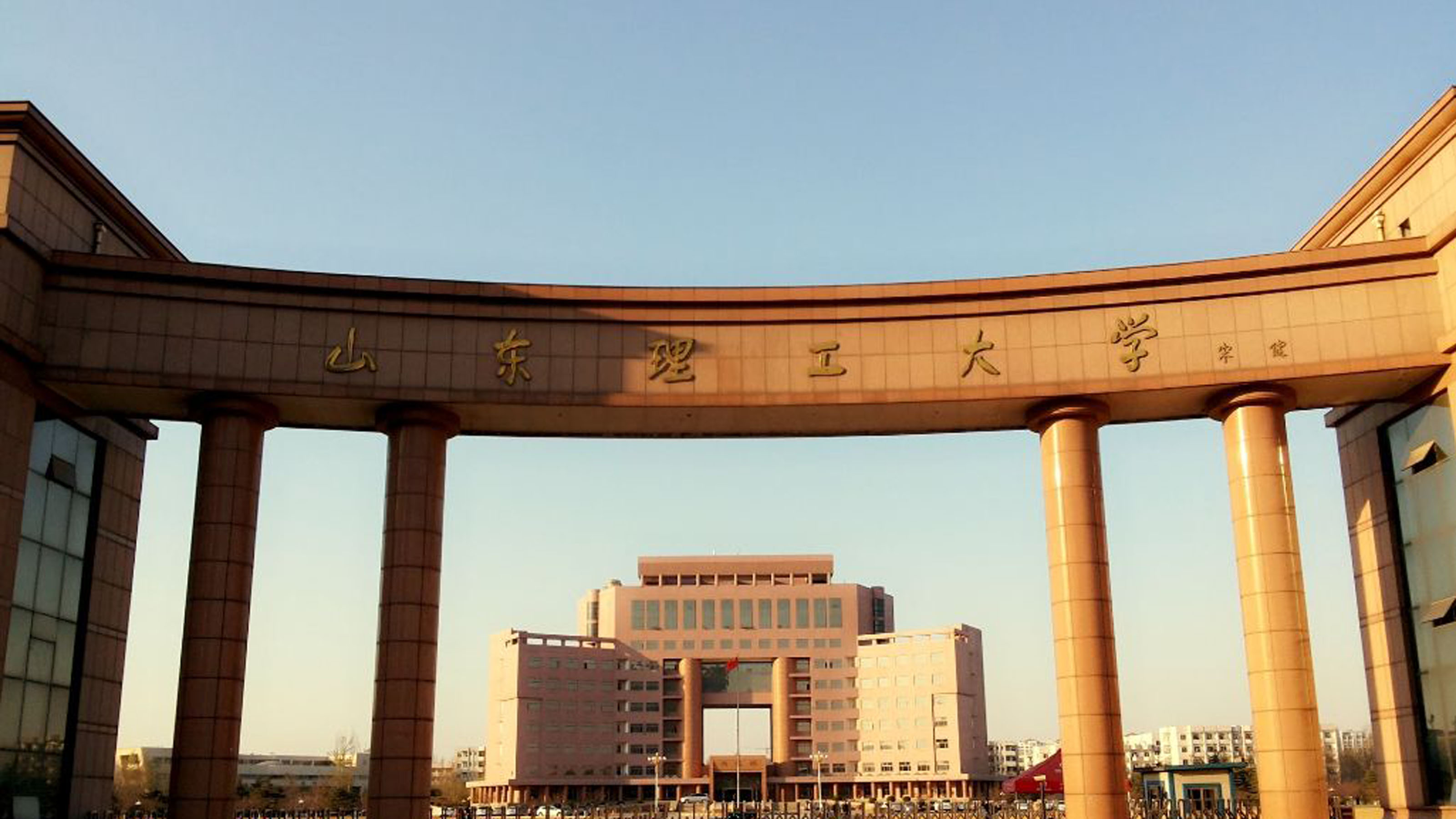 山东理工大学校门图片