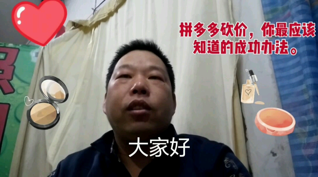 拼多多免费砍价商品,最应该掌握的方法