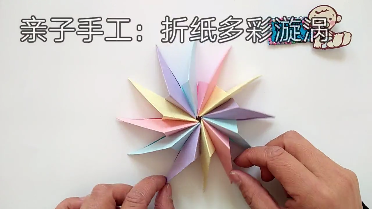 折纸漩涡图片