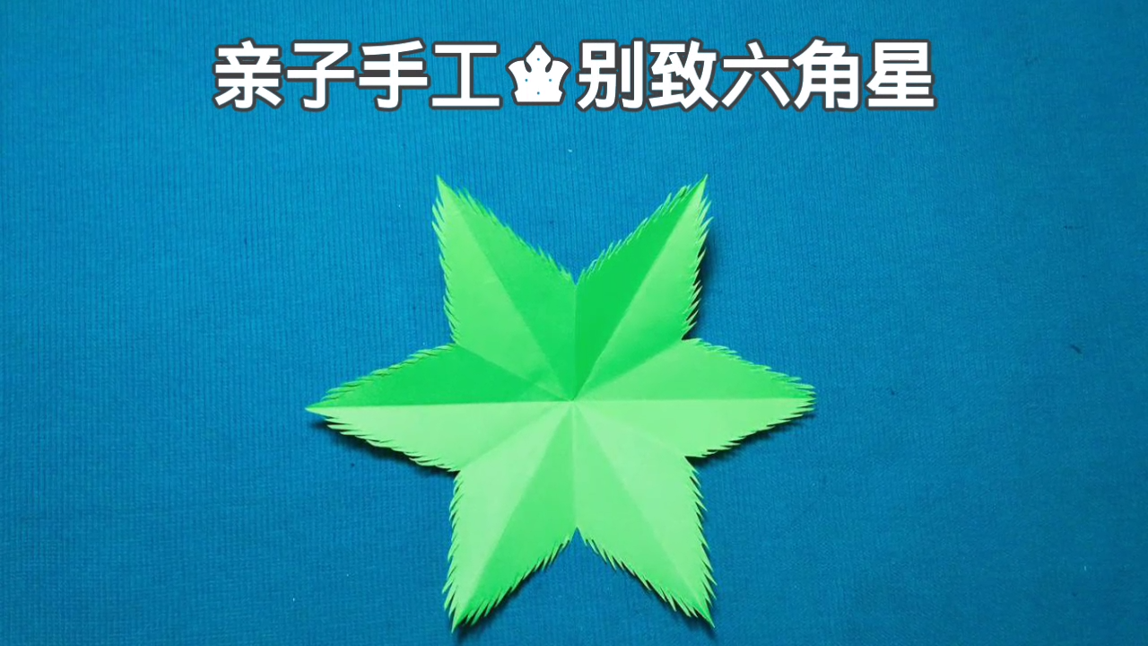 親子手工怎麼做?