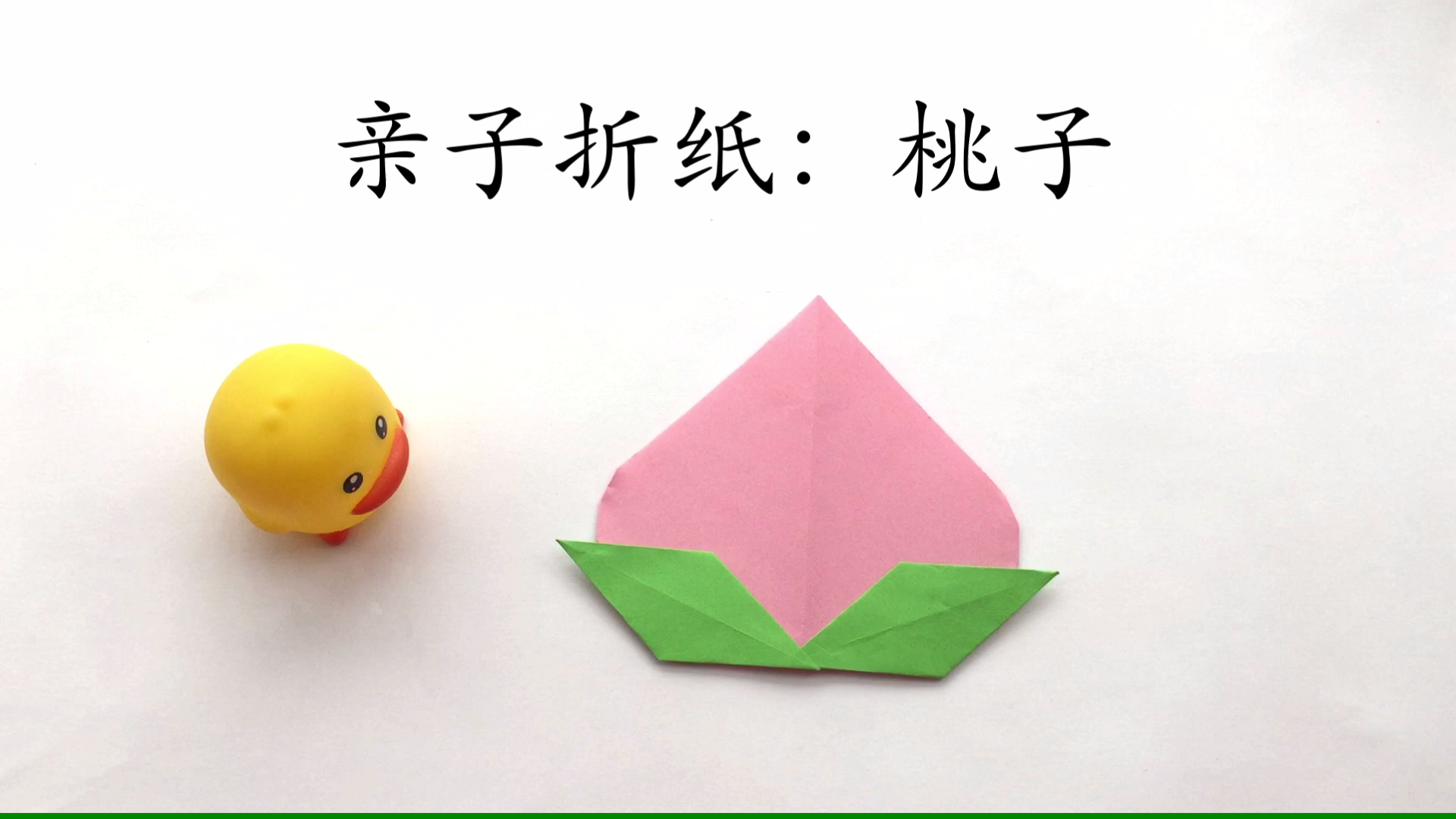 桃子折纸步骤图片