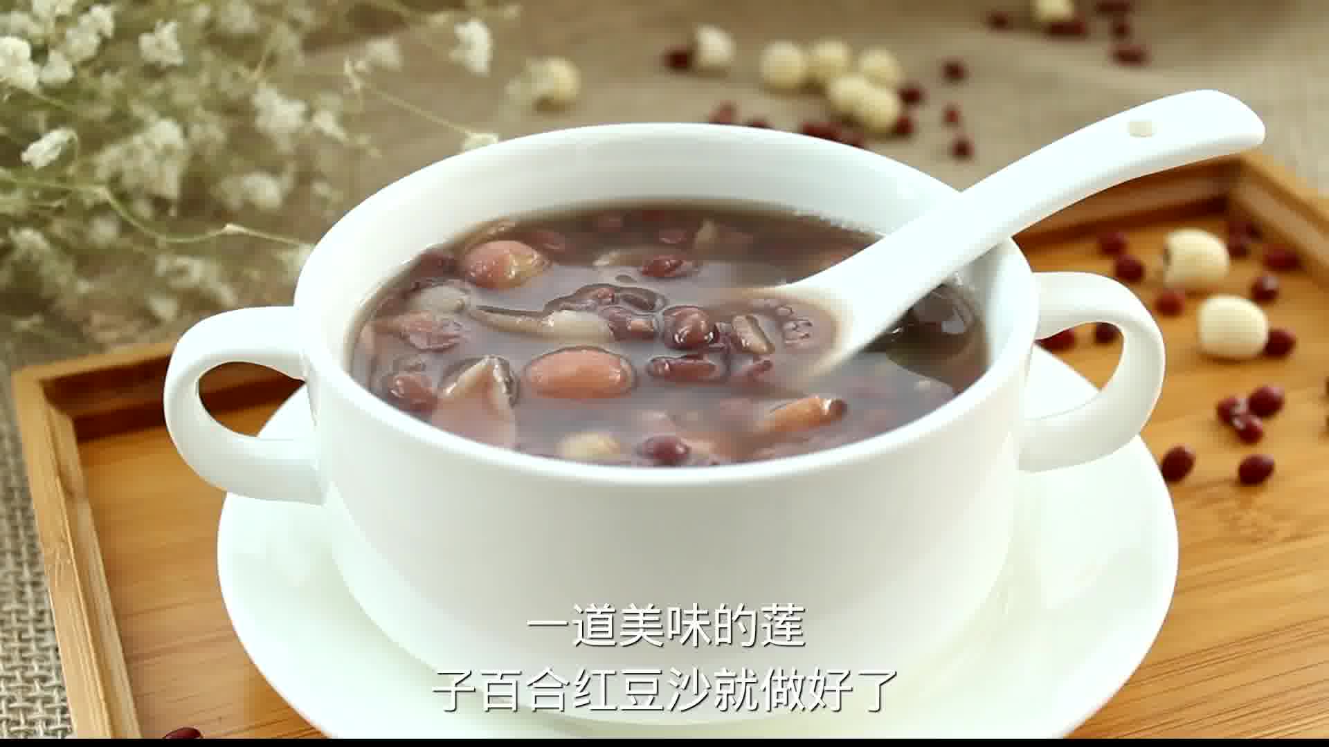 喝碗红豆汤,能否想起那个心里相思的人儿?