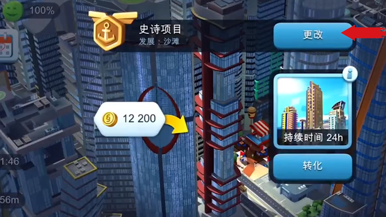 用打折器修改商品價格_模擬城市修改器怎么用_用修改符號修改一段話