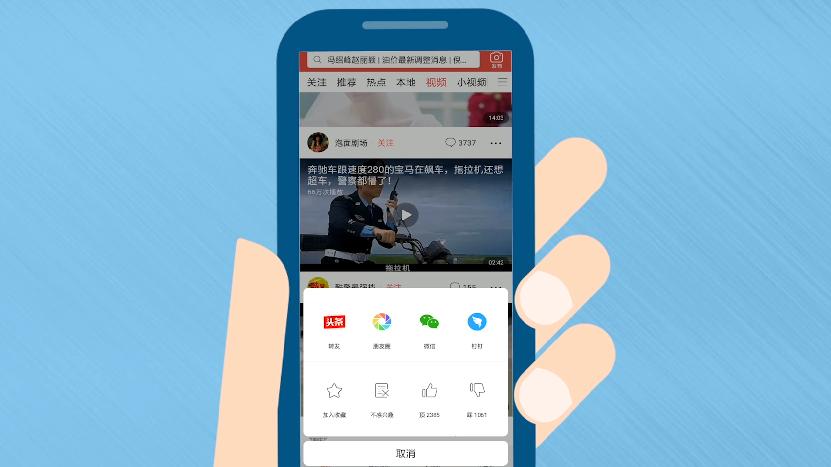 今日头条的视频咋下载(今日头条视频怎么下载?)