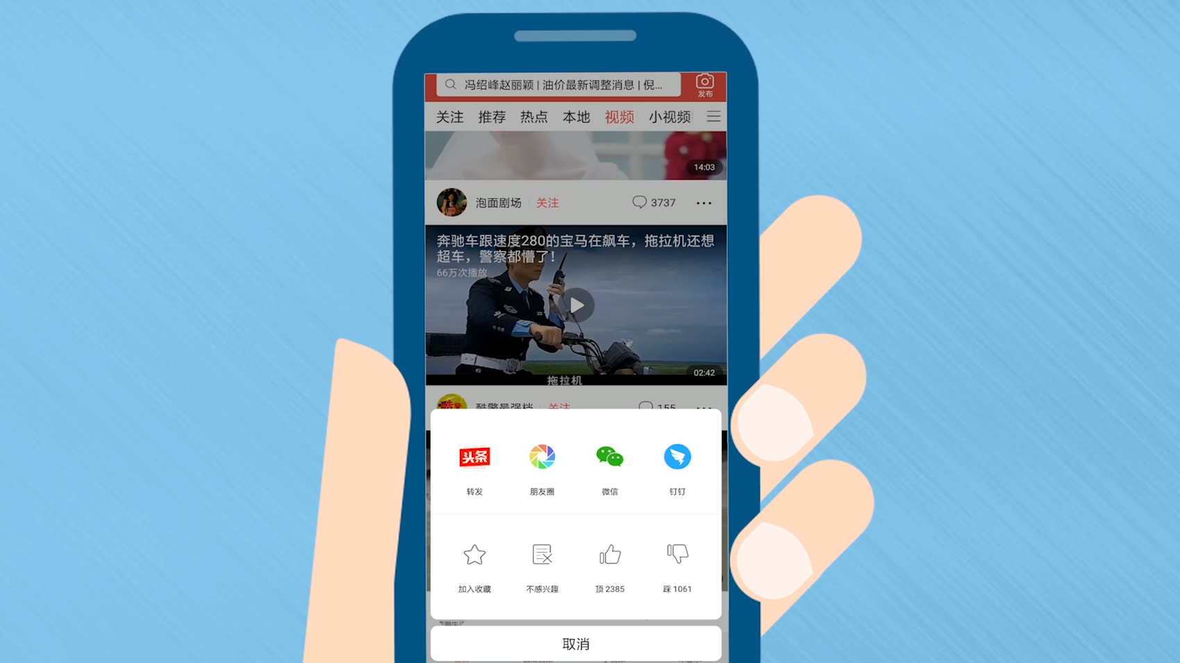 【每日要闻】新闻类手机APP界面练习（参考今日头条）|UI|APP界面|沧留青 - 原创作品 - 站酷 (ZCOOL)