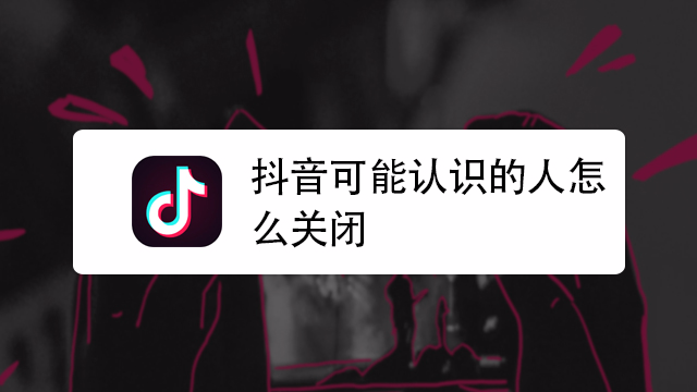 抖音怎么使用