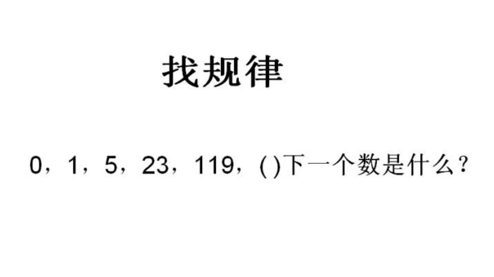 cici凯谈:《找规律》视频合集(一)