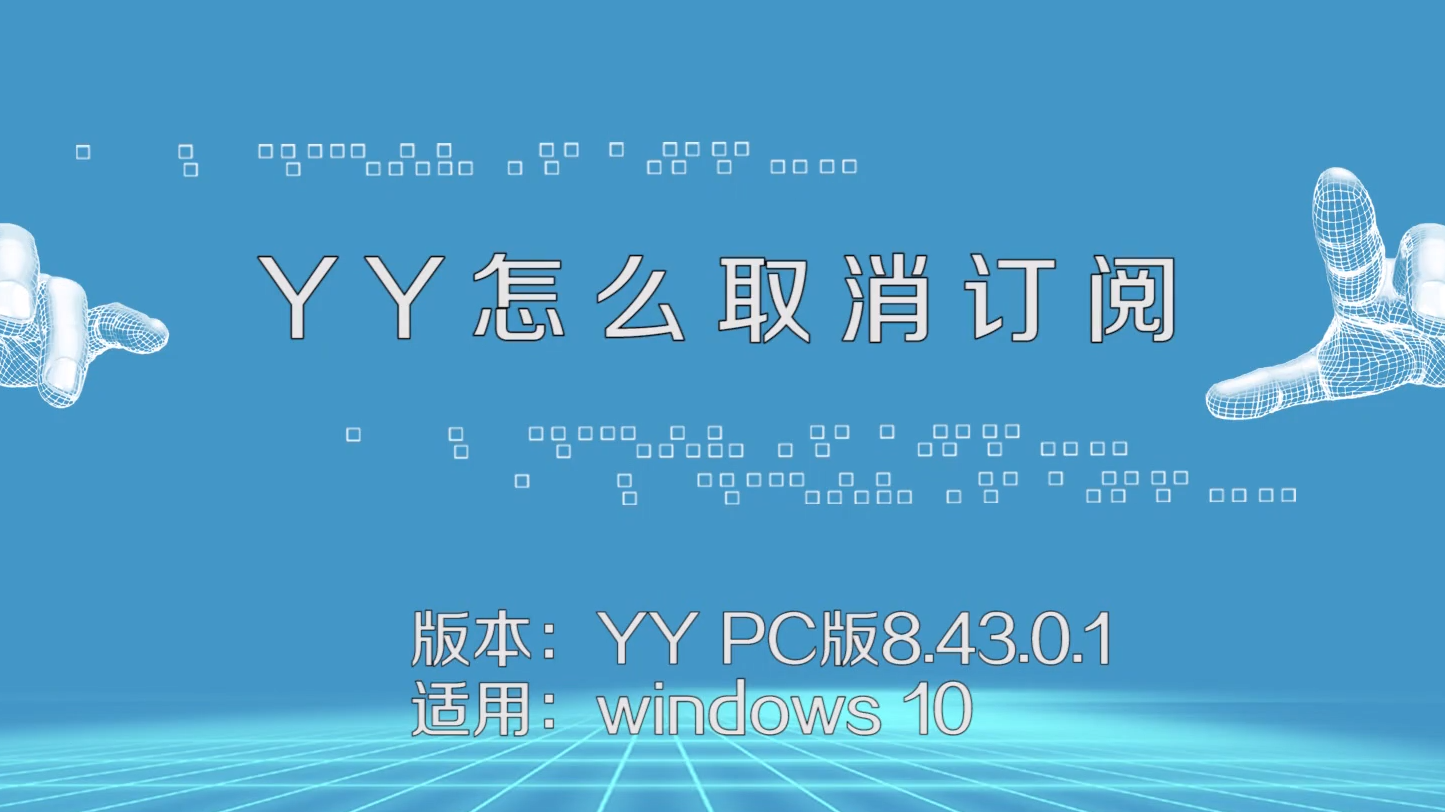 Yy Computer YY怎么使用