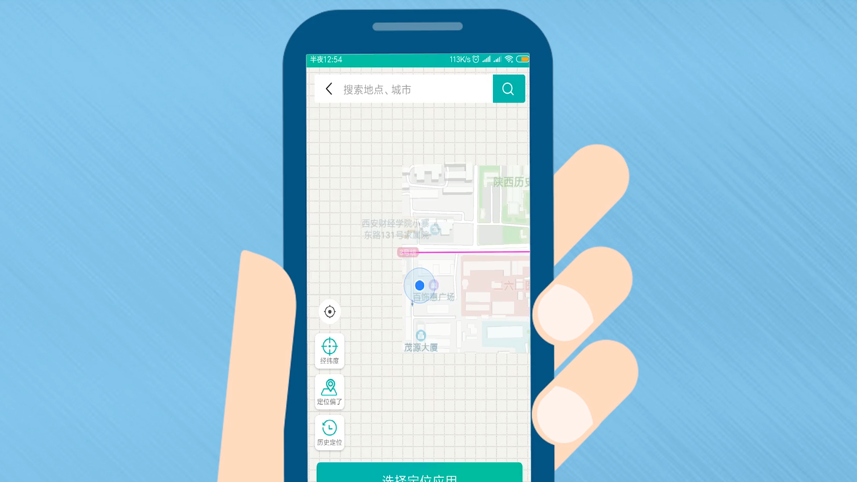 虚拟定位王如何给陌陌位置修改成虚拟位置