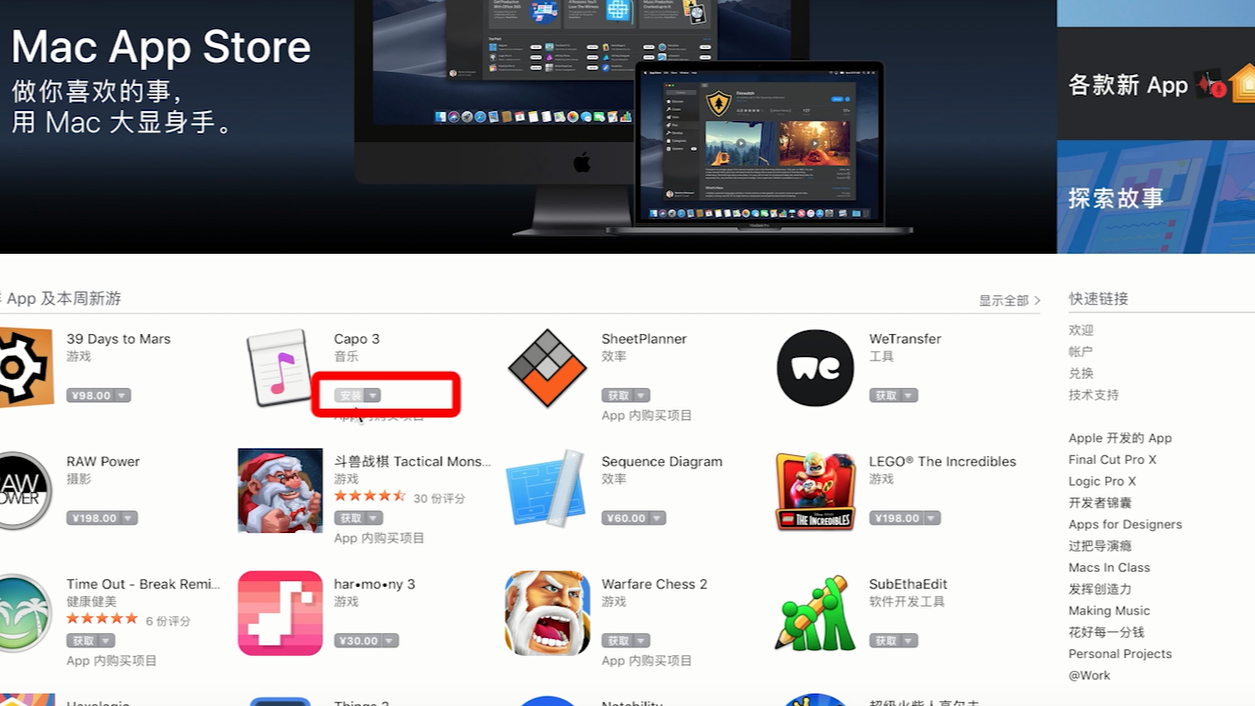 苹果笔记本购买攻略软件怎么下载