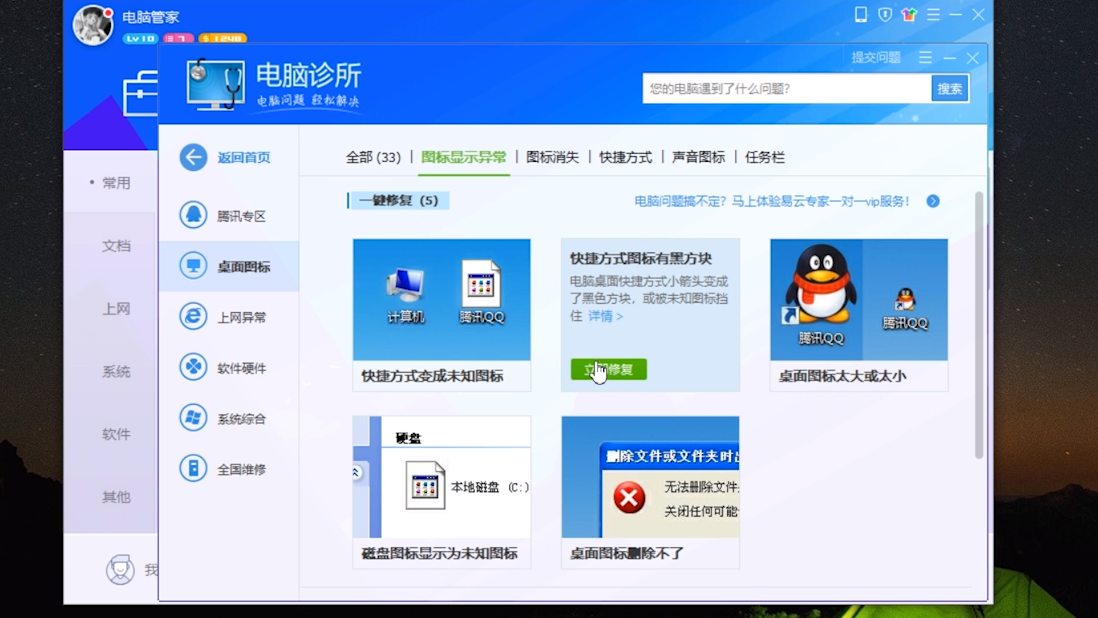 win10桌面怎么用