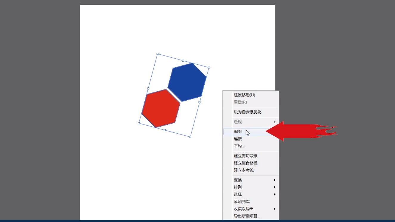 ai多个图形怎么合并起来?illustrator组合图形