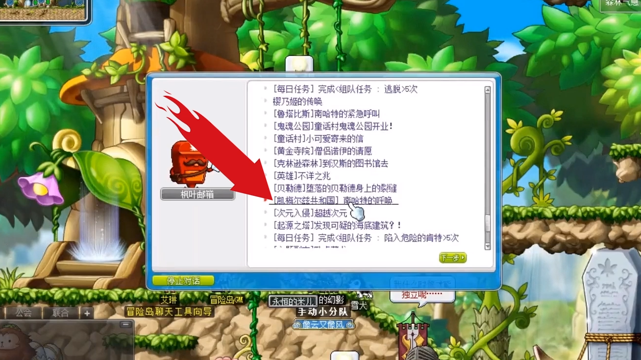 冒险岛游戏怎么玩