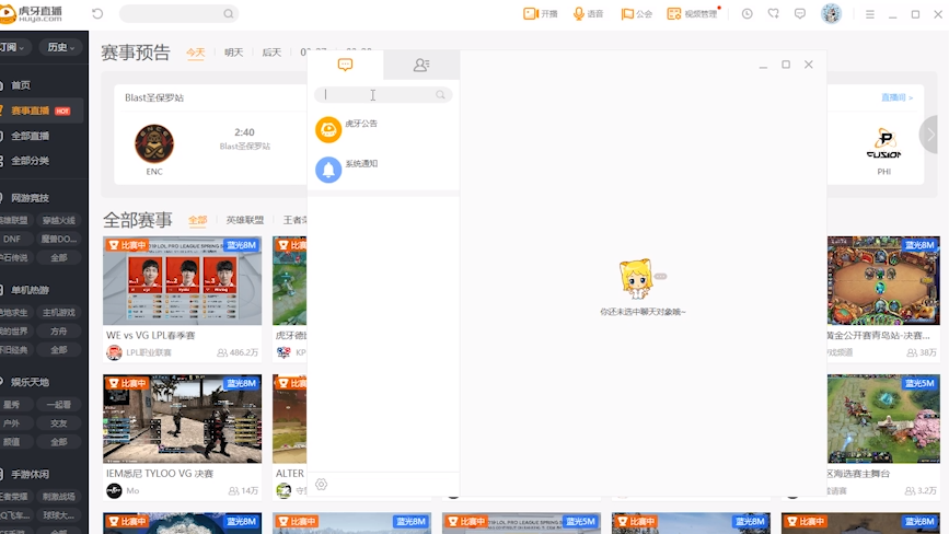 “虎牙直播_NBA直播_足球篮球英超欧洲杯
