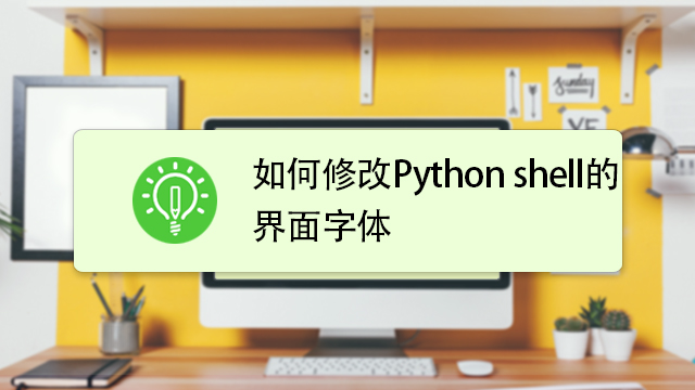 Python菜鸟教程