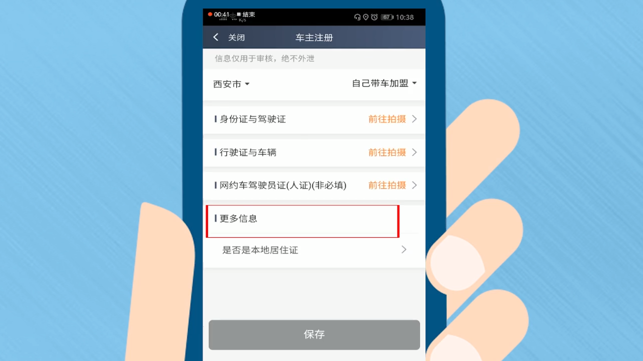 我想跑滴滴车怎么注册