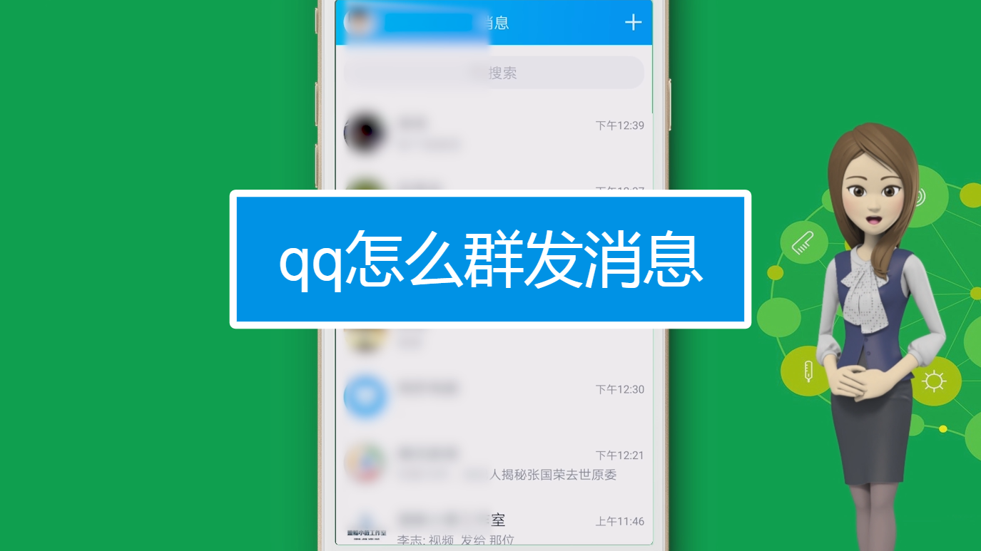 腾讯qq怎么使用