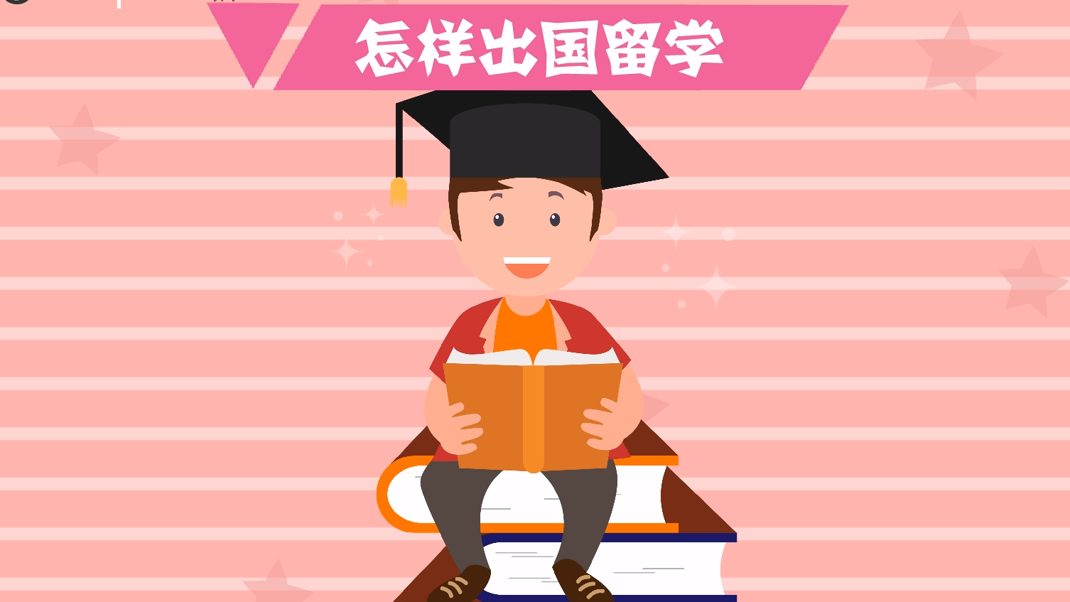 怎样可以留学(怎样可以让胸变小)