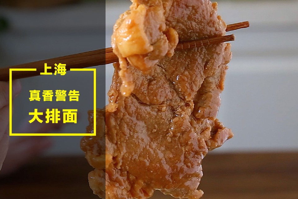 大排怎么做更美味