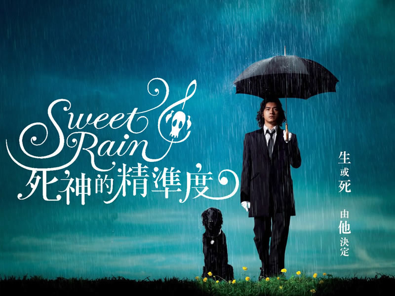 喵嗷污看电影《死神的精度》