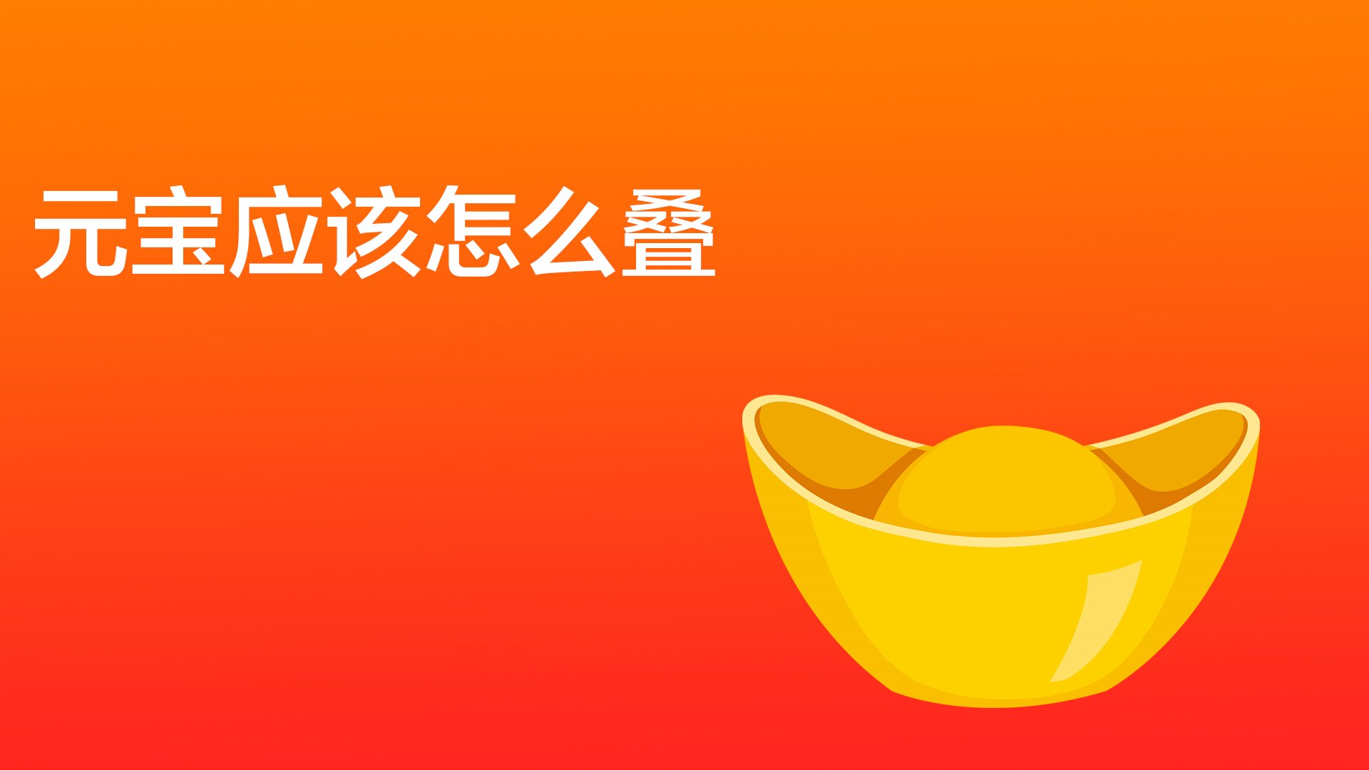 手工折纸怎么做?