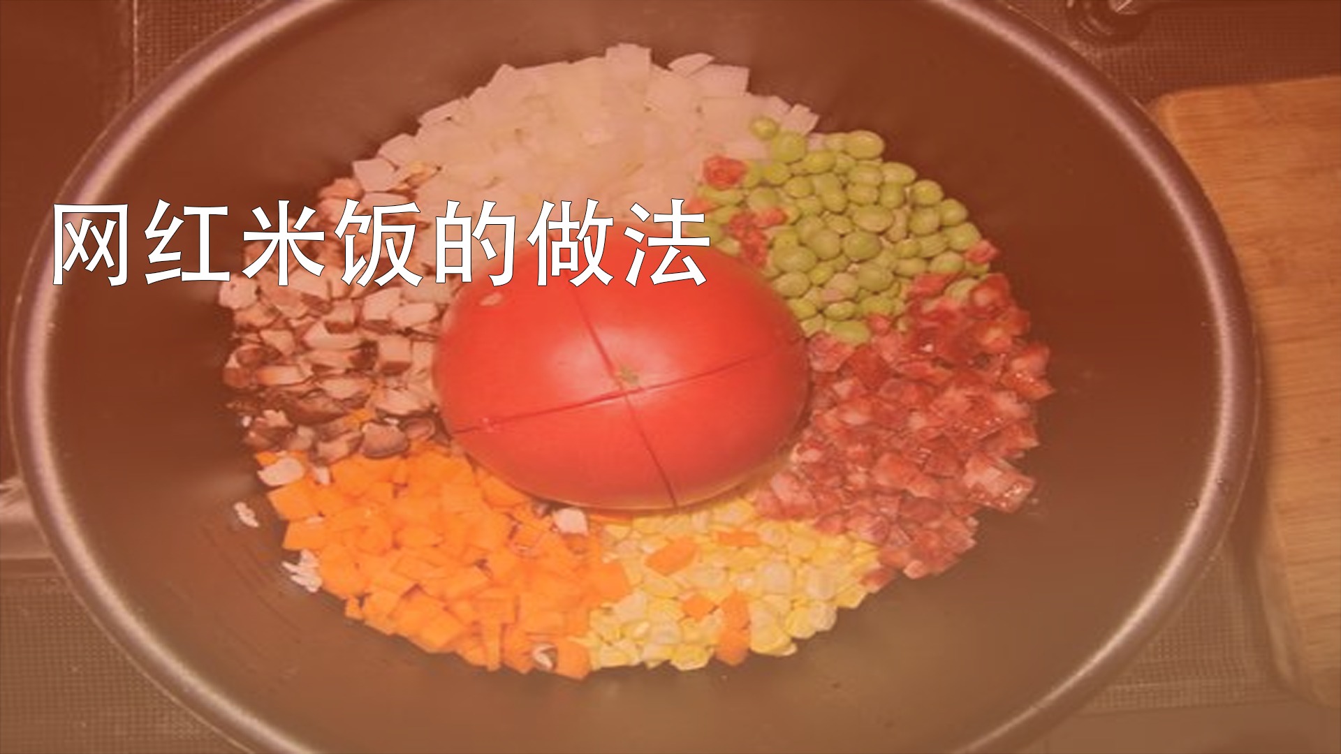炒红米皮的做法_【图解】炒红米皮怎么做如何做好吃_炒红米皮家常做法大全_豌豆颠_豆果美食