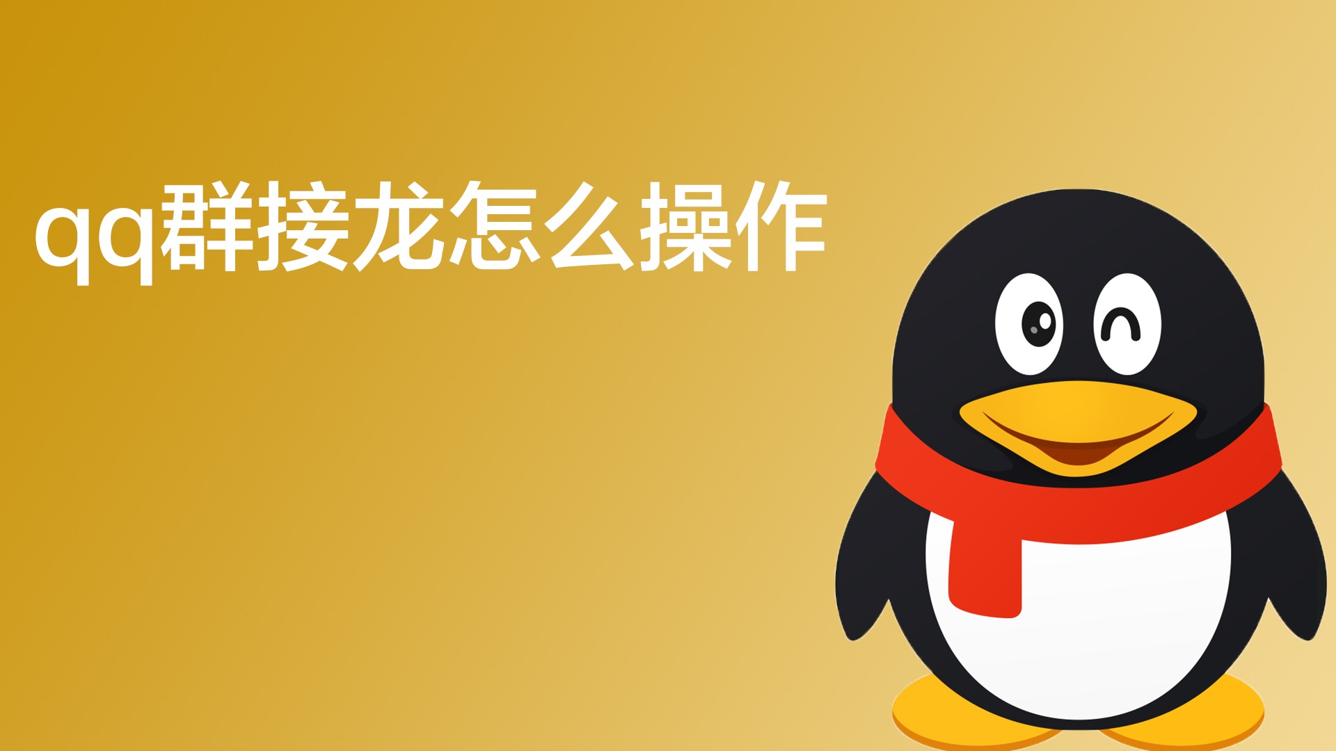 QQ常用功能有哪些